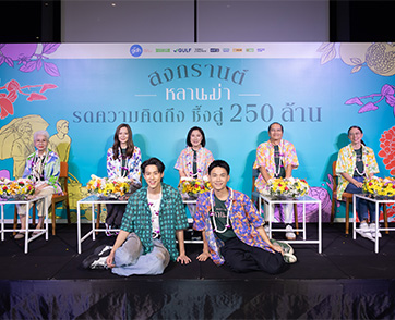 GDH จัดกิจกรรม “สงกรานต์หลานม่า รดความคิดถึง ซึ้งสู่ 250 ล้าน” นักแสดงหนุ่ม “บิวกิ้น” นำทีมลูกหลาน รดน้ำดำหัวขอพร “อาม่า”